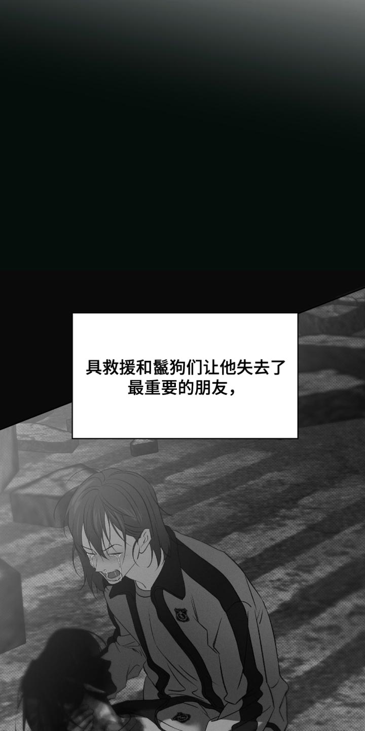 无息之行漫画,第54章：同样处境5图