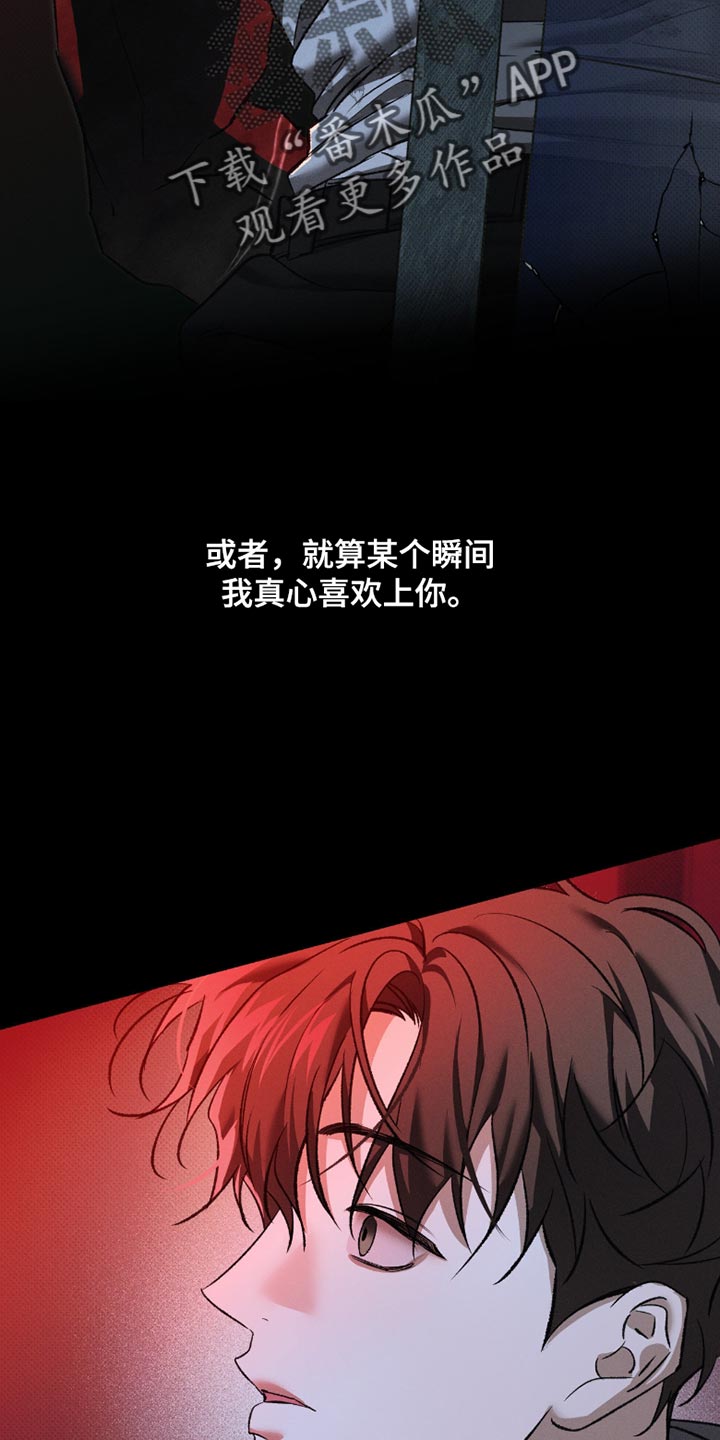 无息之行漫画,第51章：偷偷准备5图