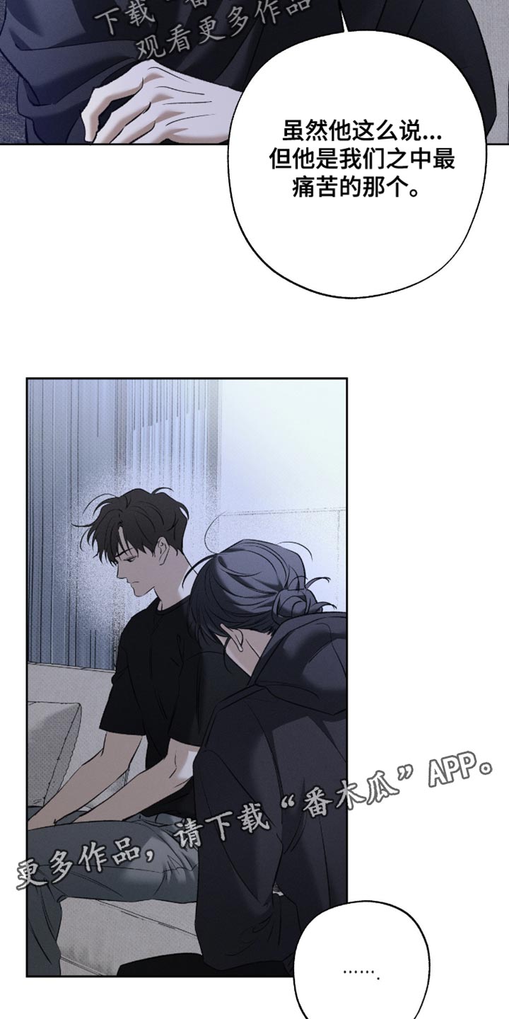 无息之行漫画,第54章：同样处境1图