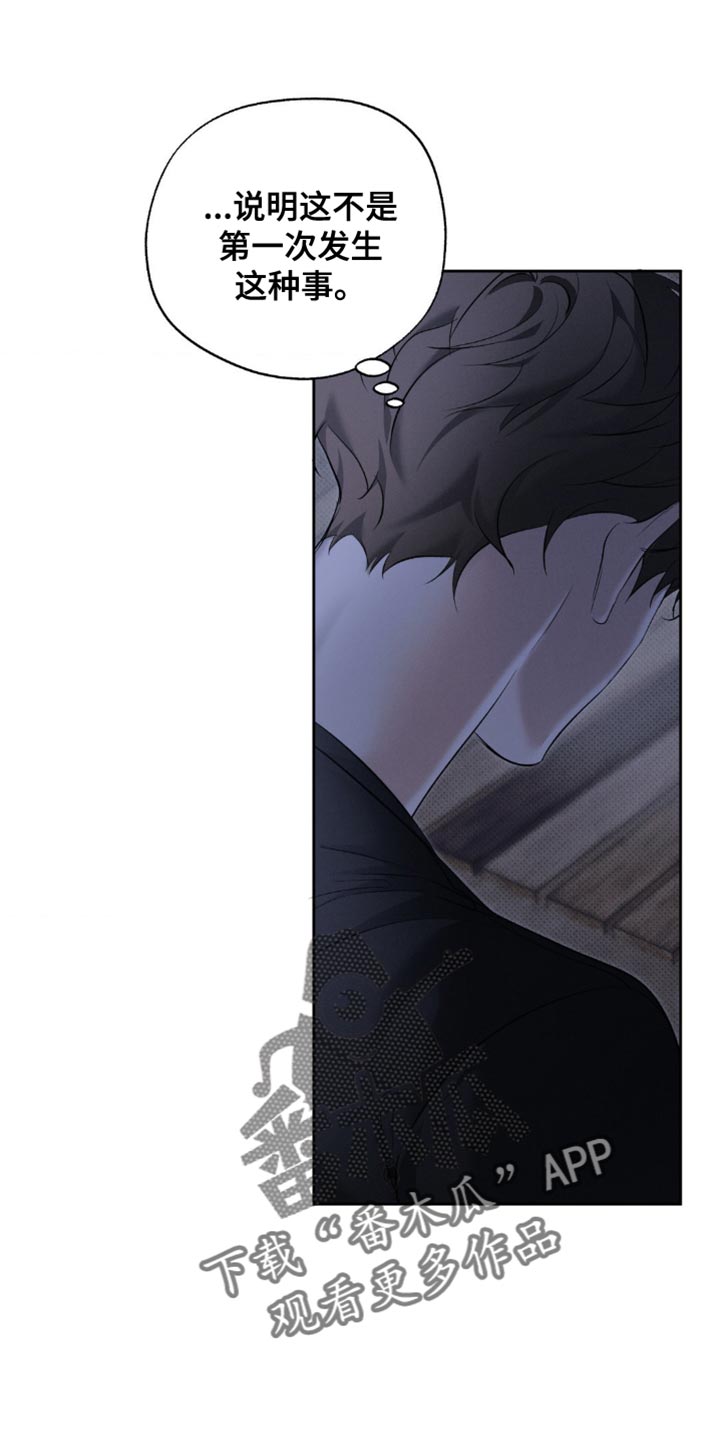 无息之行漫画,第43章：我想就是这个人1图
