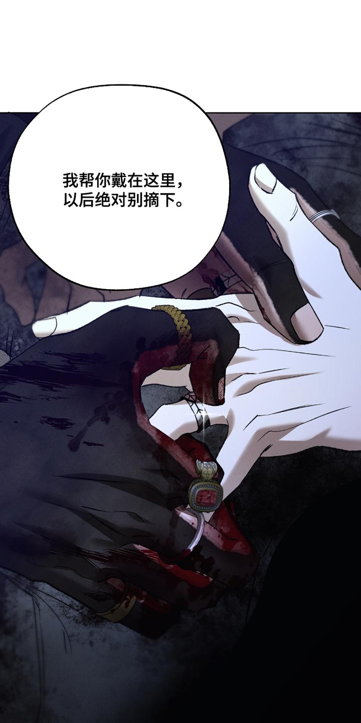无息之行漫画,第52章：我们回家4图