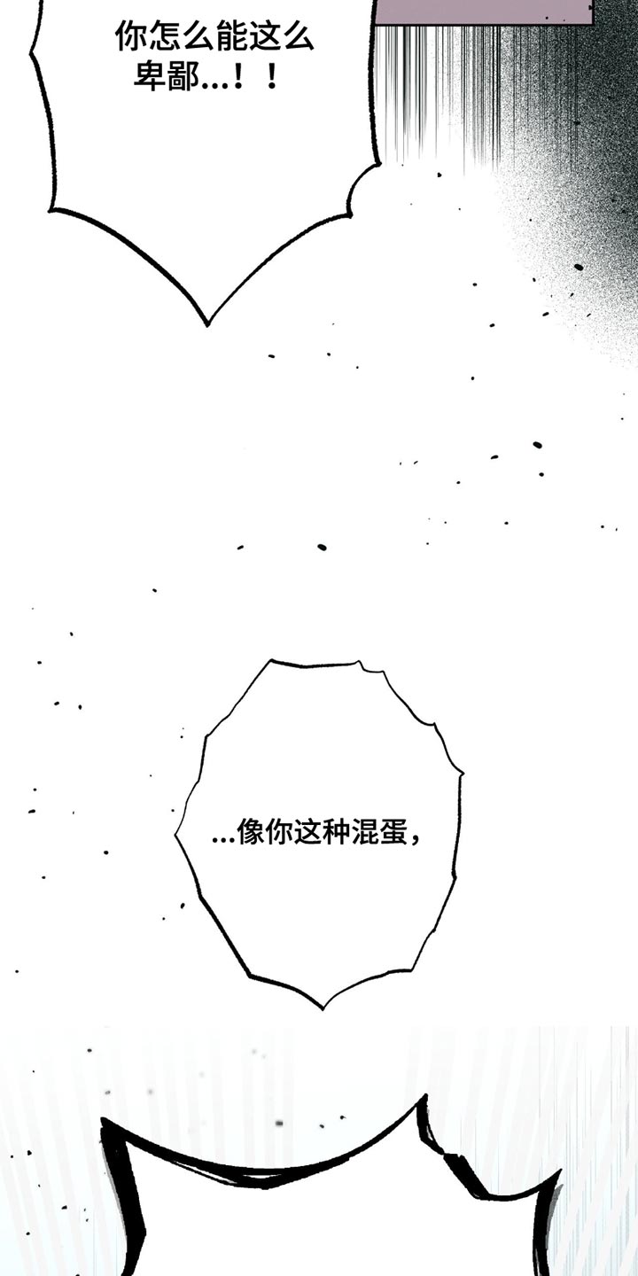 无息之行漫画,第52章：我们回家5图