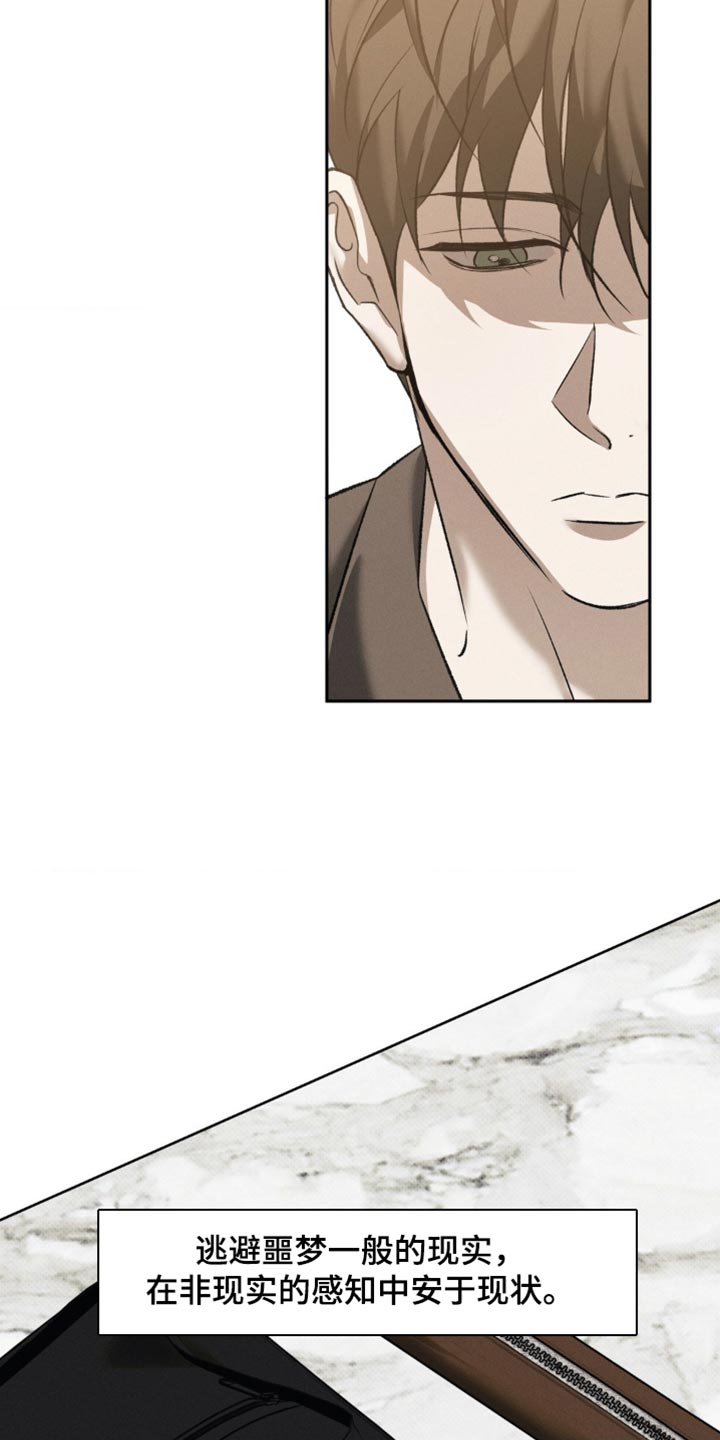无息之行漫画,第48章：我想找到真相2图