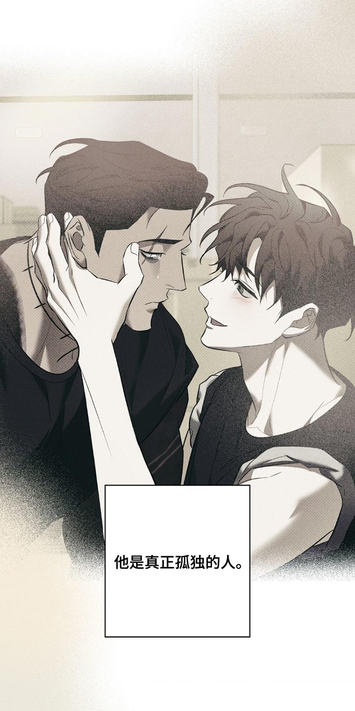无息之行漫画,第45章：我做错了吗2图