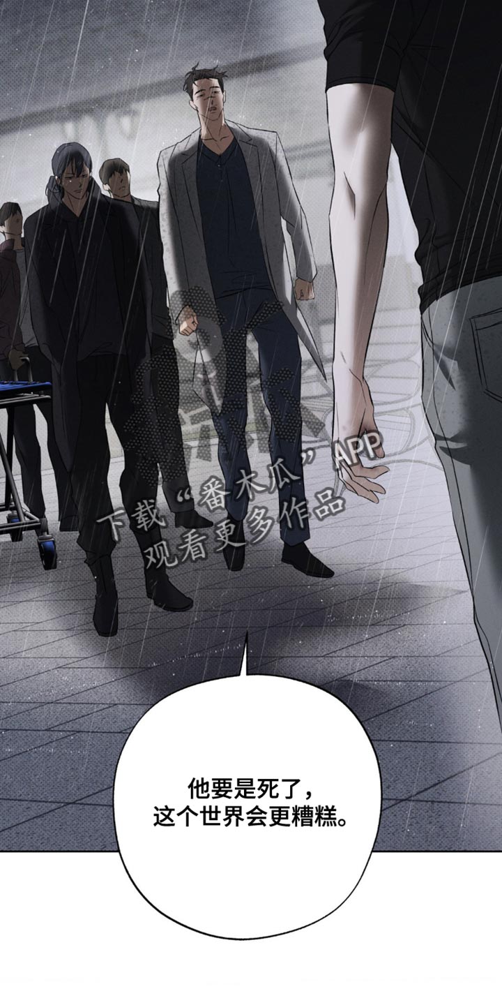 无息之行漫画,第42章：解释4图