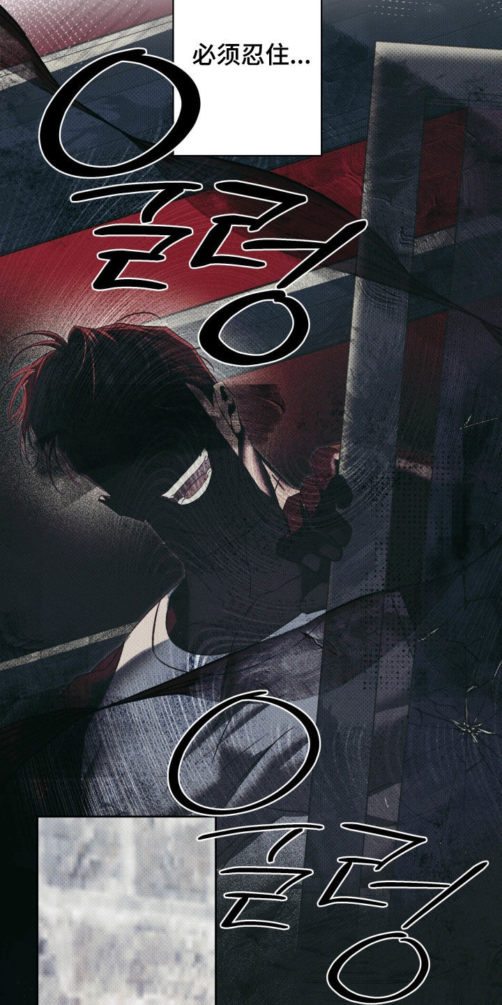 无息之行漫画,第56章：怎么办3图