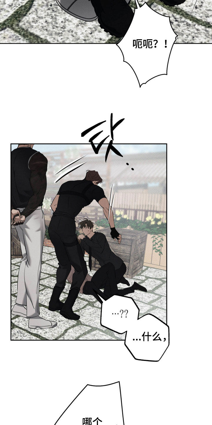 无息之行漫画,第57章：不能没礼貌4图