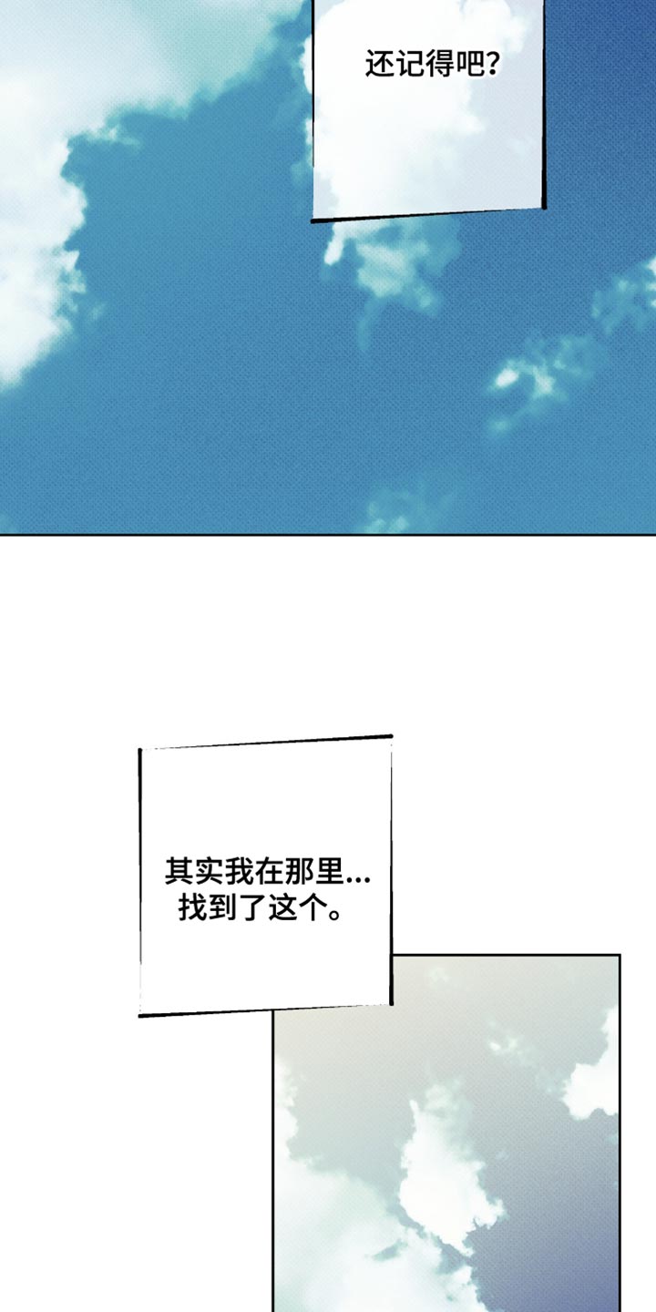 无息之行漫画,第55章：让他一直喜欢你4图