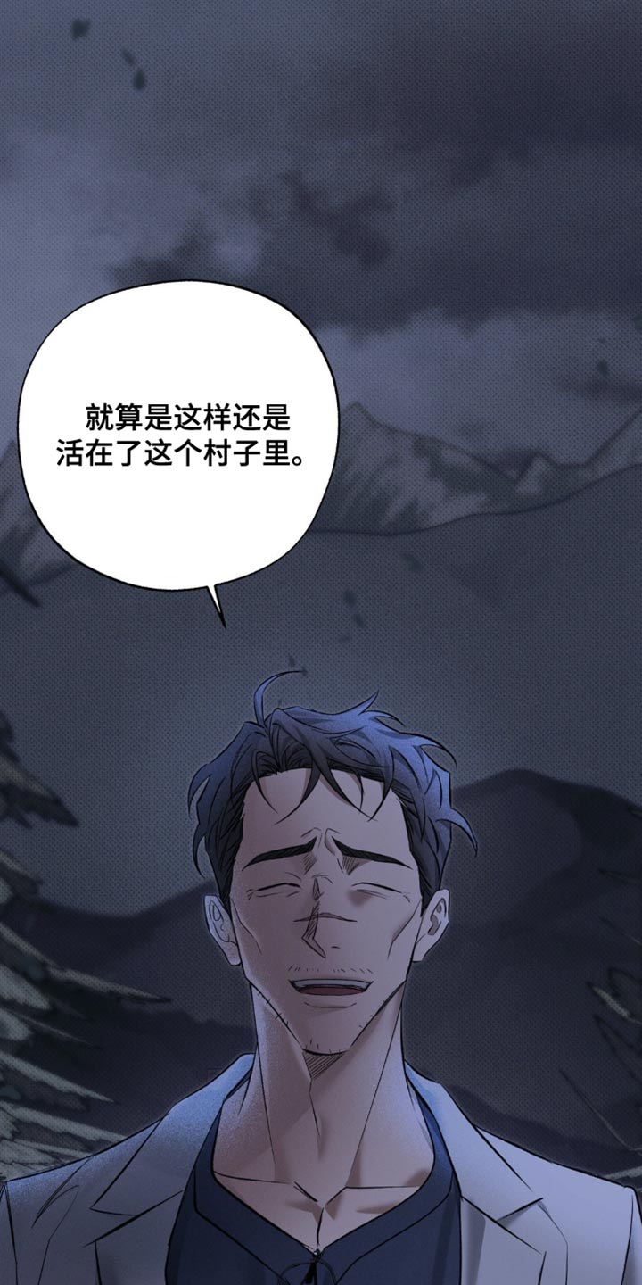 无息之行漫画,第43章：我想就是这个人4图