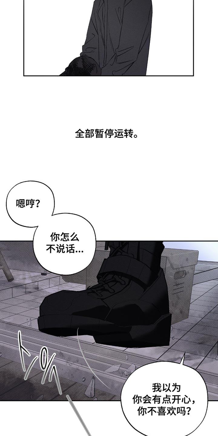 无息之行漫画,第52章：我们回家2图