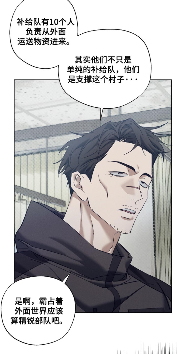 无息之行漫画,第50章：惊喜2图