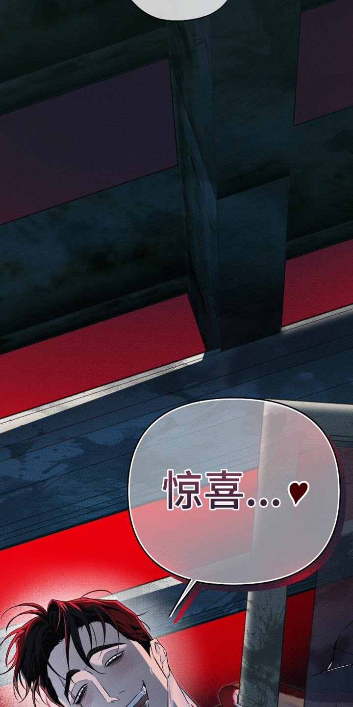 无息之行漫画,第50章：惊喜4图