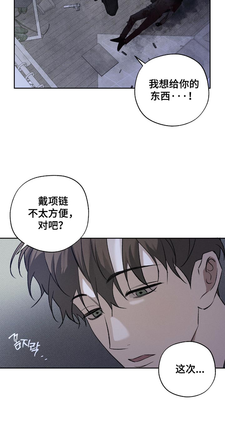 无息之行漫画,第52章：我们回家3图