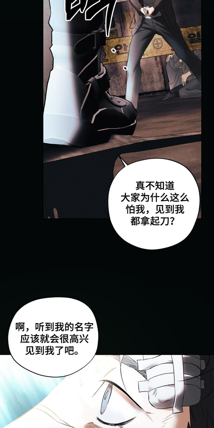 无息之行漫画,第43章：我想就是这个人5图