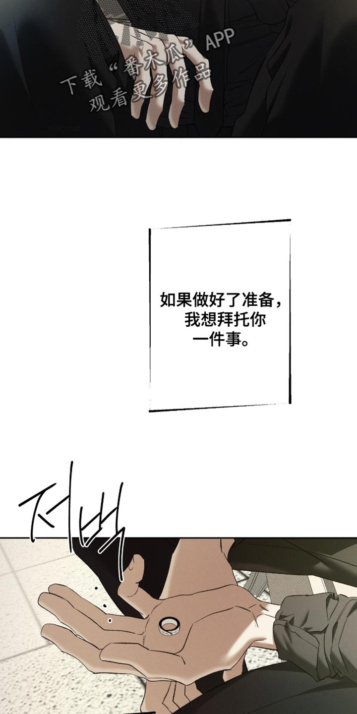 无息之行漫画,第55章：让他一直喜欢你4图