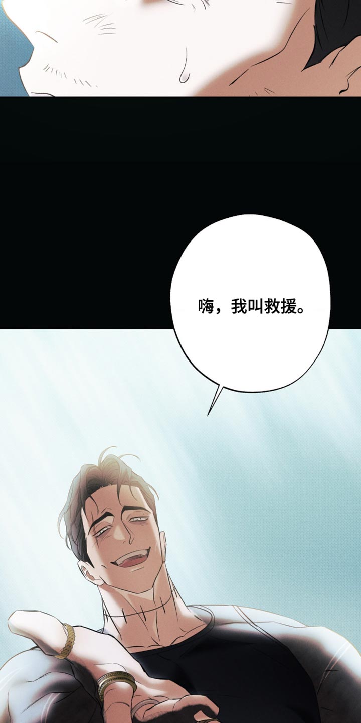 无息之行漫画,第43章：我想就是这个人1图