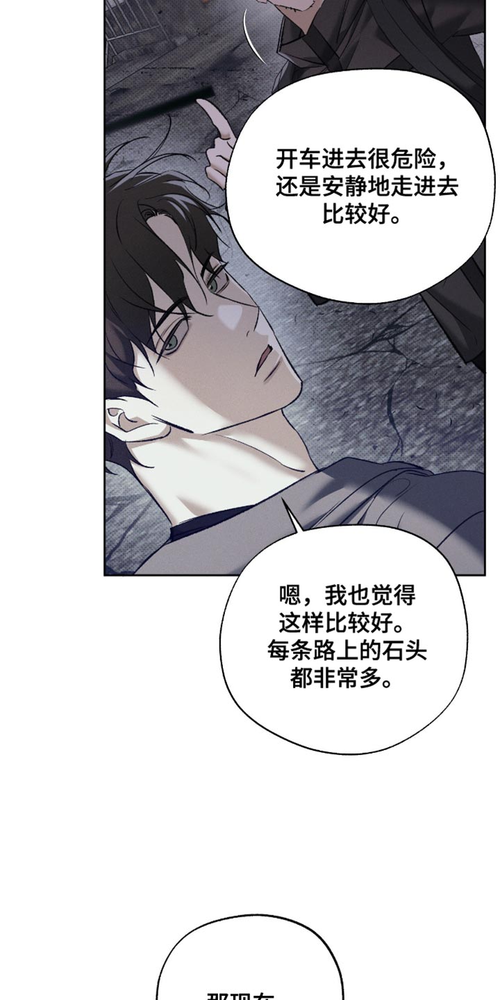 无息之行漫画,第50章：惊喜1图