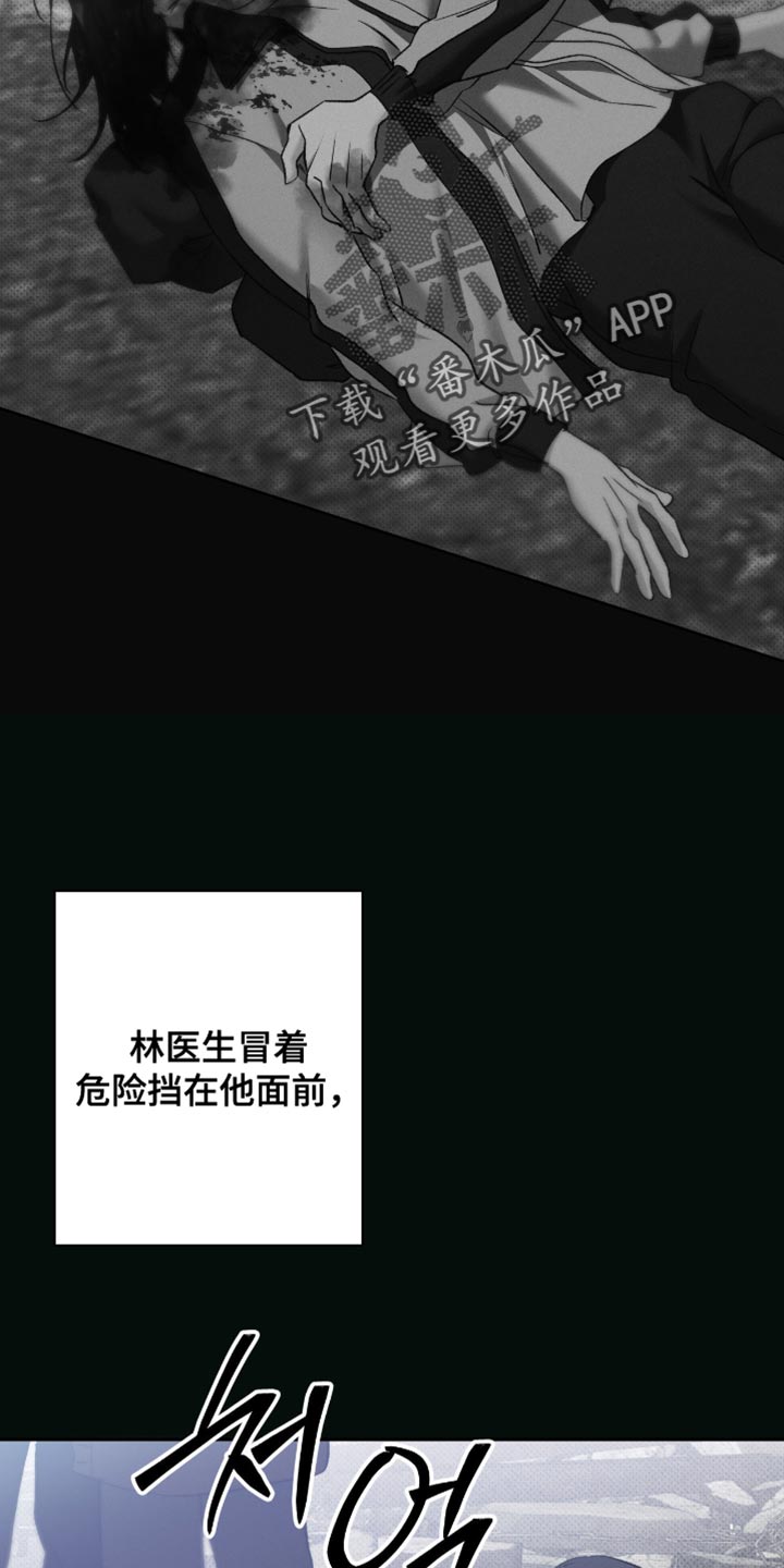 无息之行漫画,第54章：同样处境1图
