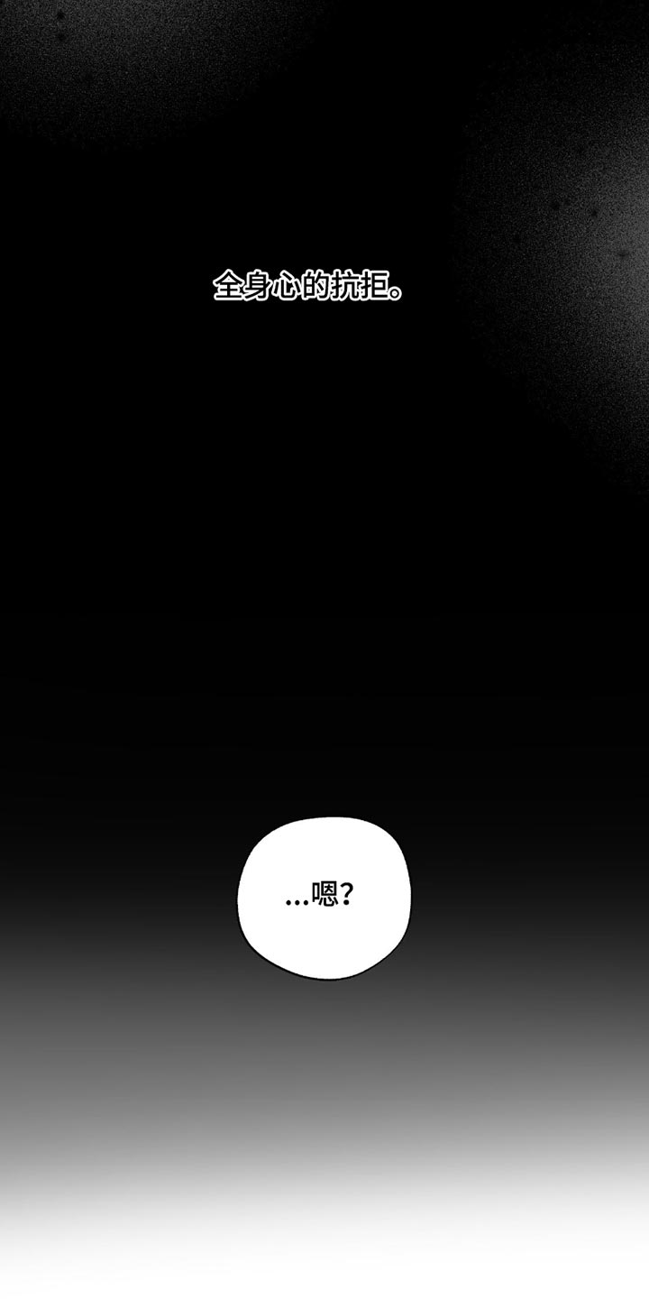 无息之行漫画,第51章：偷偷准备2图