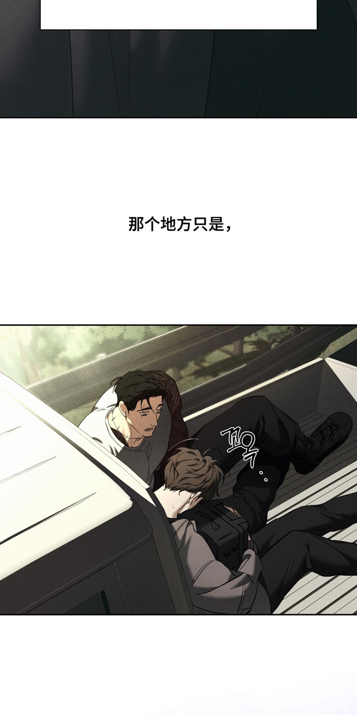 无息之行漫画,第53章：错觉3图