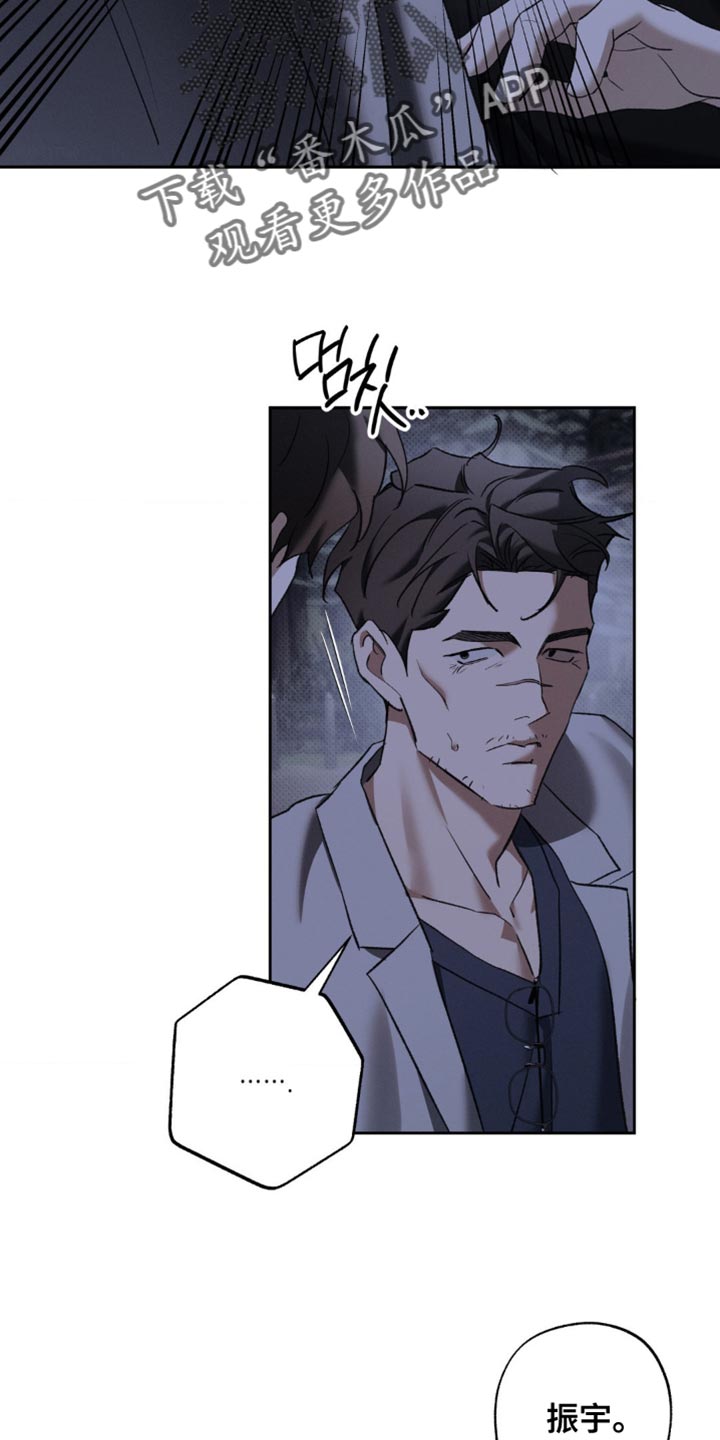 无息之行漫画,第44章：你是他最疼爱的人2图