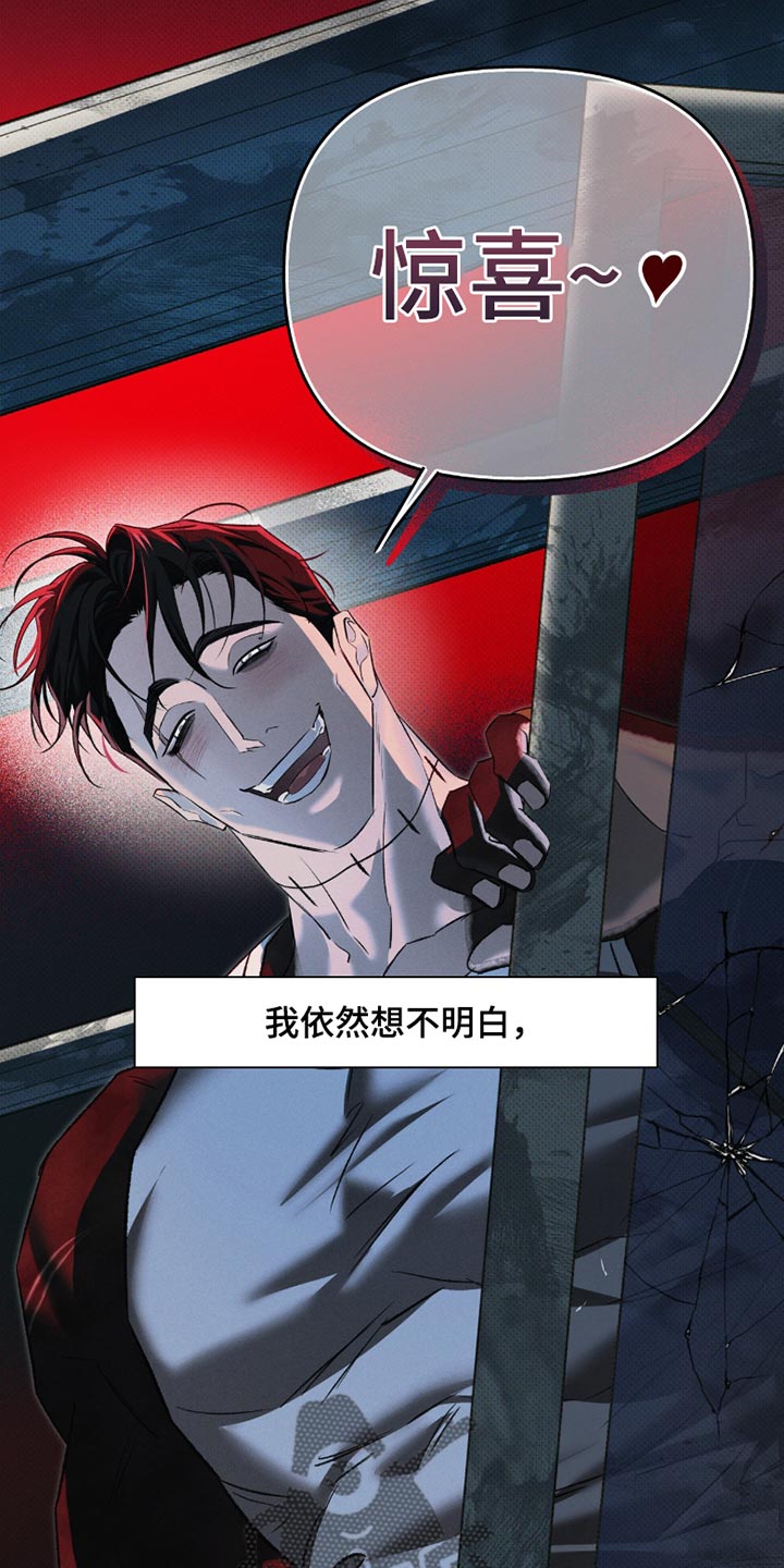 无息之行漫画,第51章：偷偷准备4图