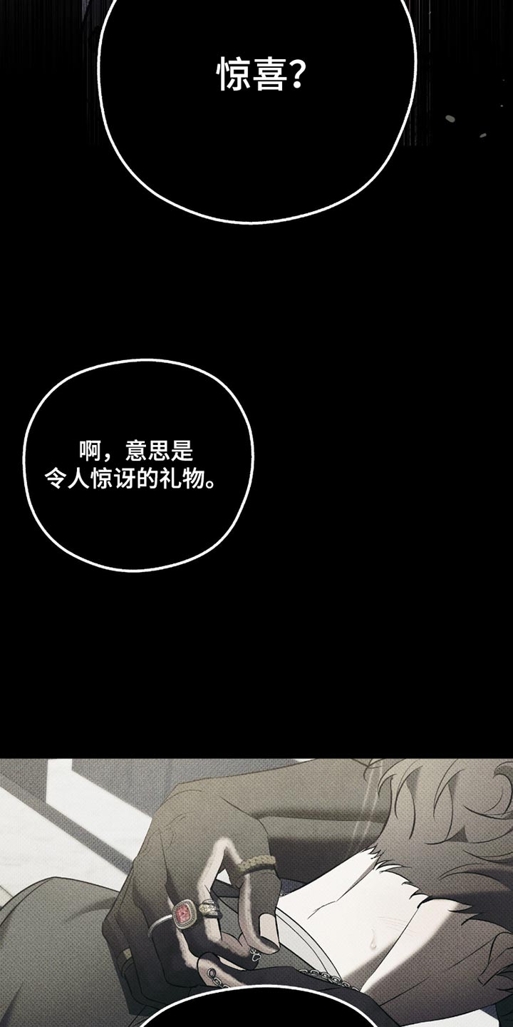 无息之行漫画,第51章：偷偷准备4图