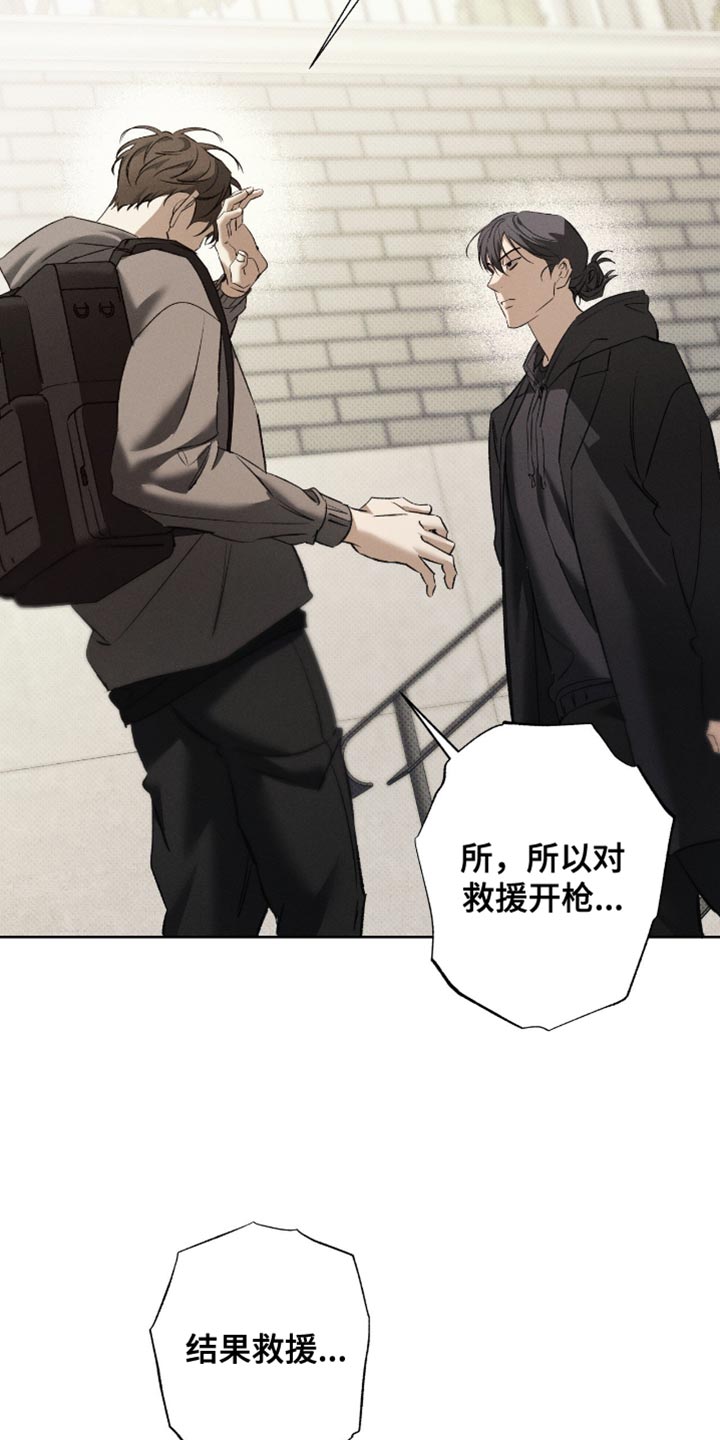 无息之行漫画,第54章：同样处境4图