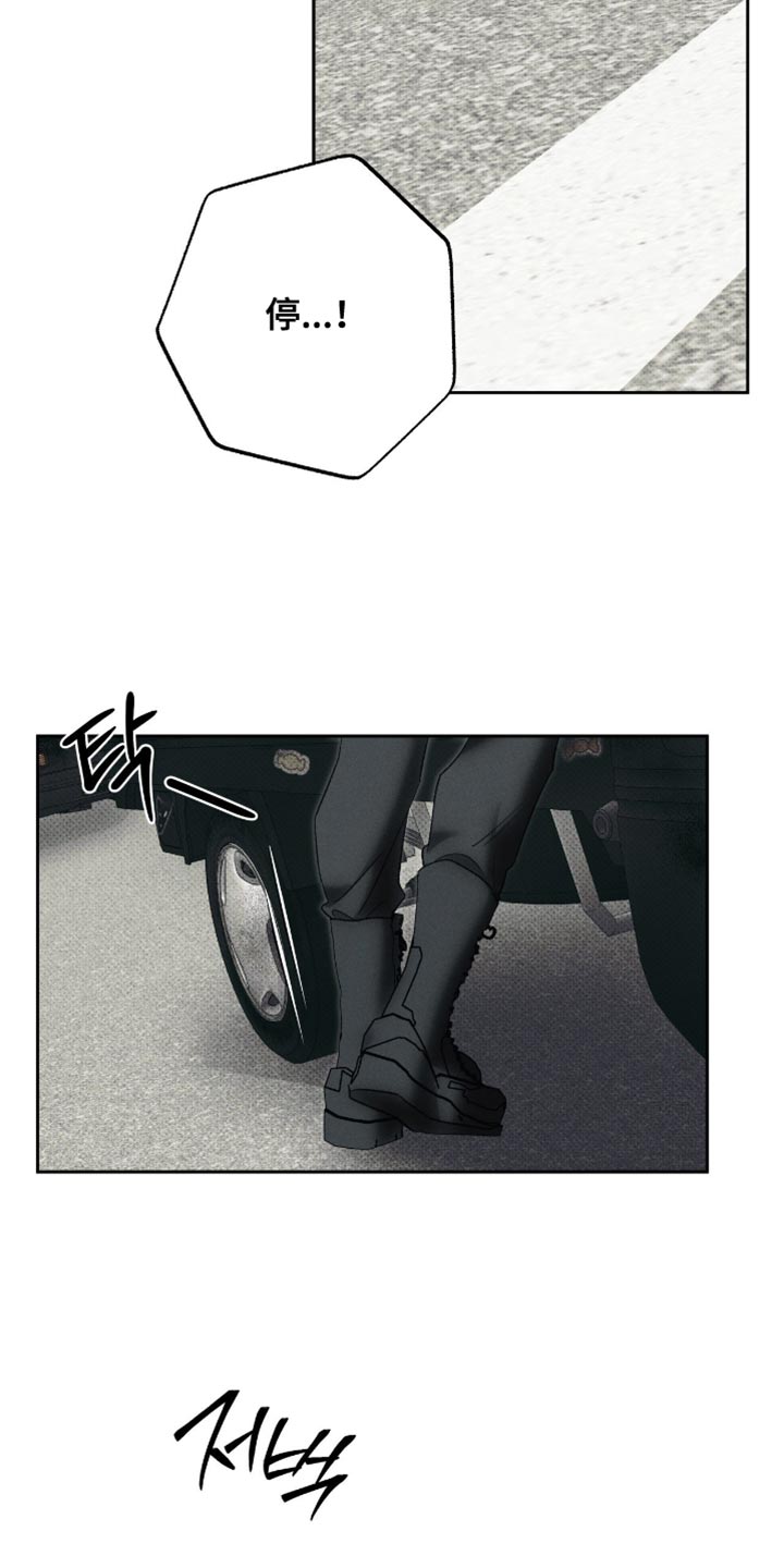 无息之行漫画,第55章：让他一直喜欢你1图
