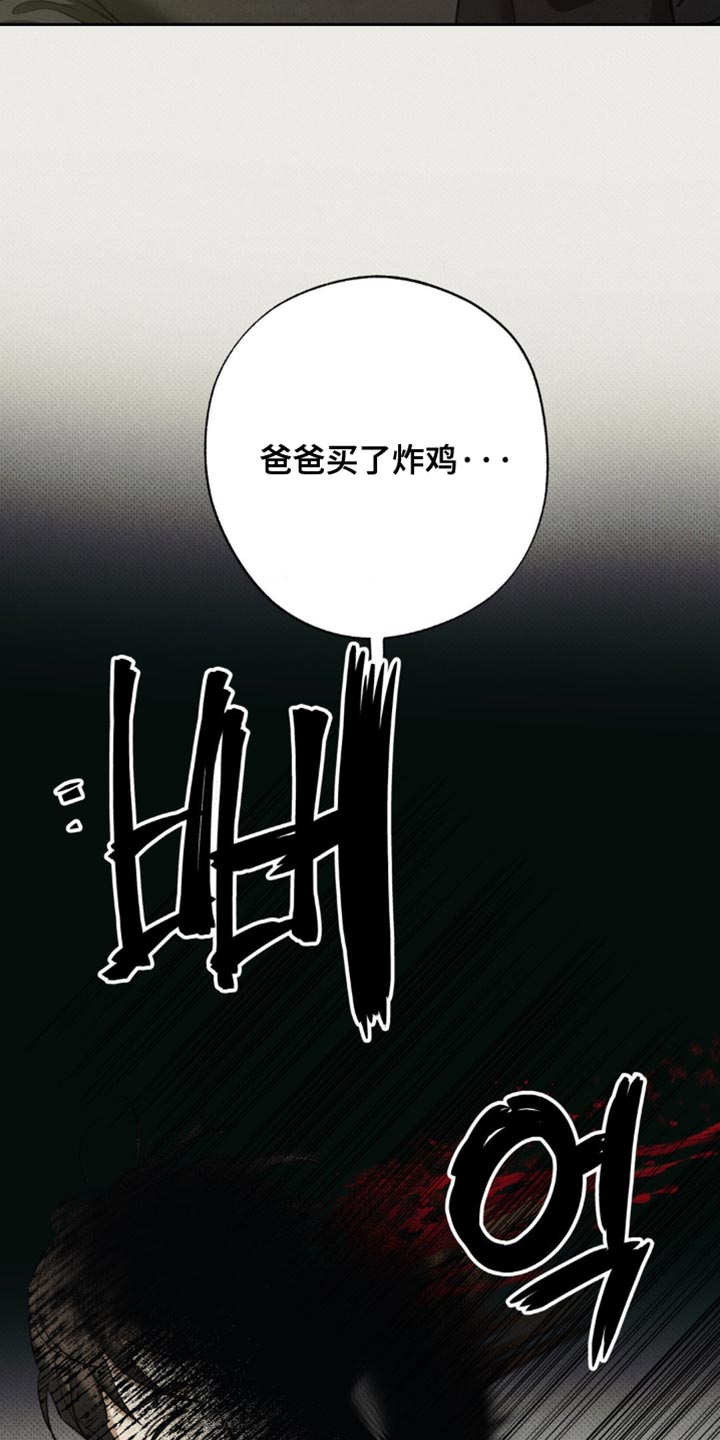 无息之行漫画,第47章：做噩梦3图