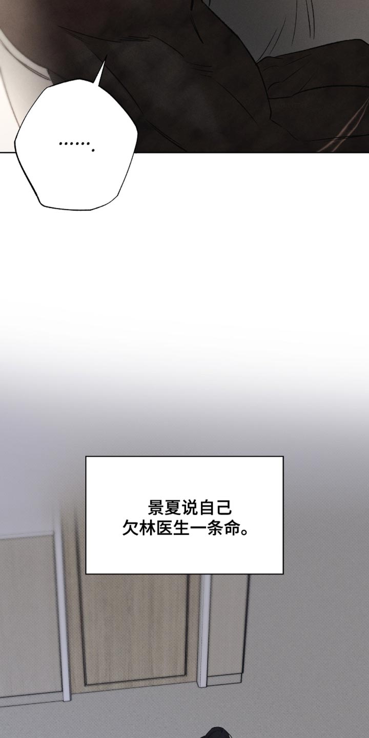 无息之行漫画,第54章：同样处境3图