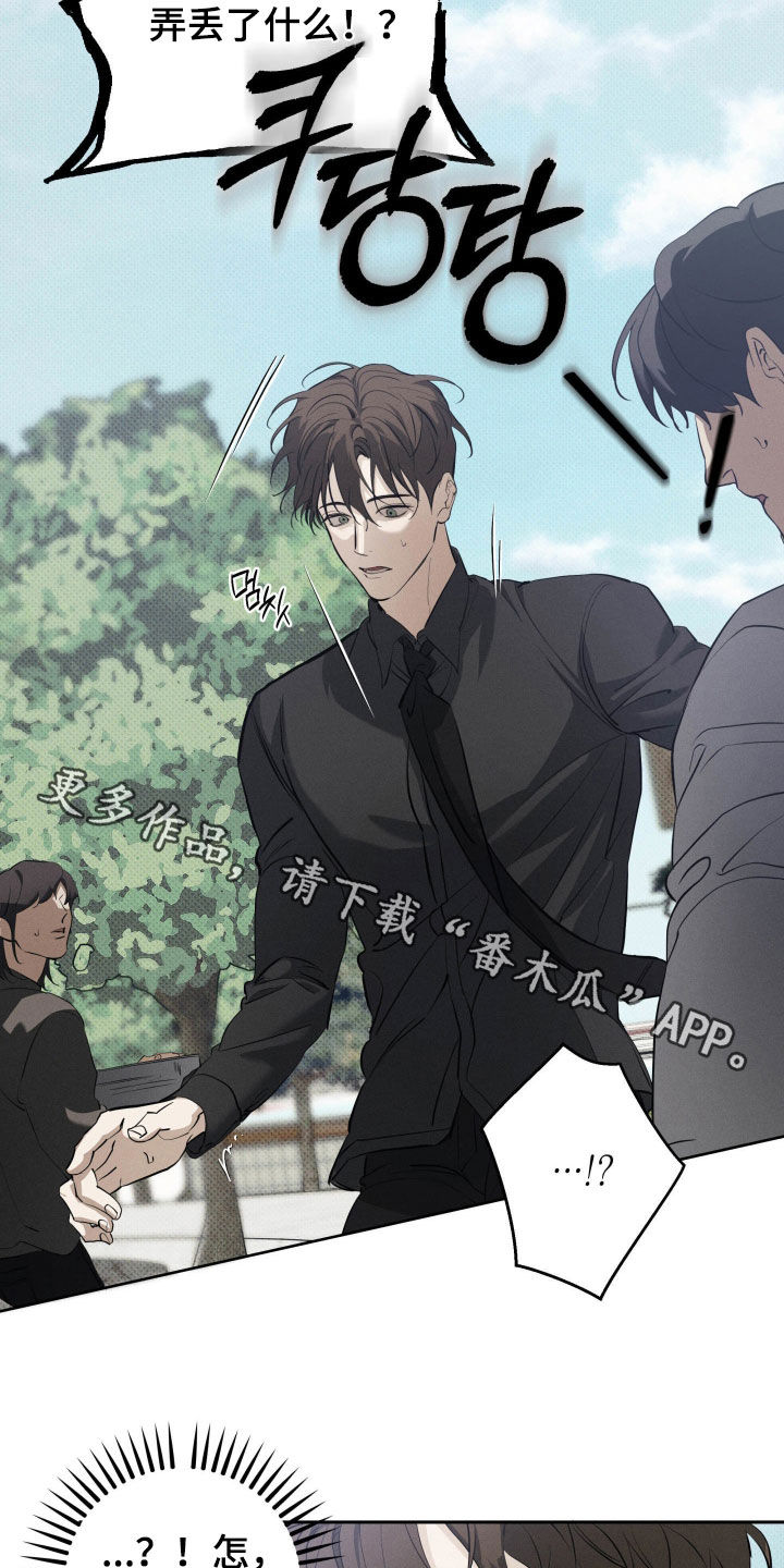 无息之行漫画,第56章：怎么办3图