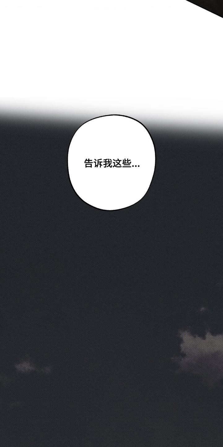 无息之行漫画,第46章：不一样1图