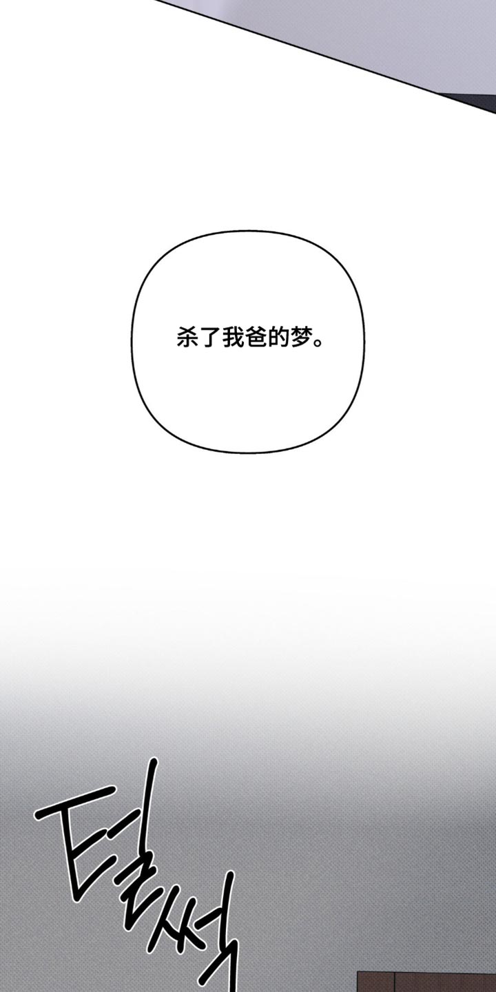 无息之行漫画,第47章：做噩梦2图