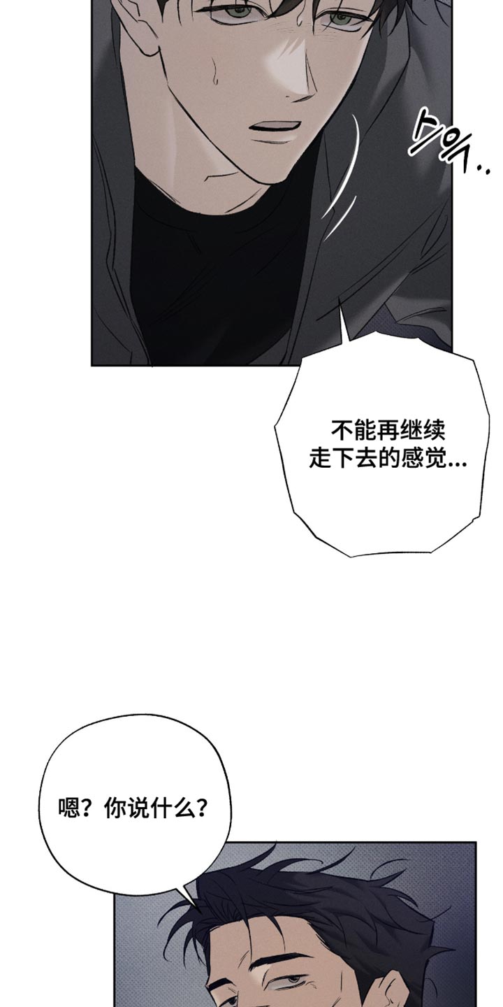 无息之行漫画,第50章：惊喜2图