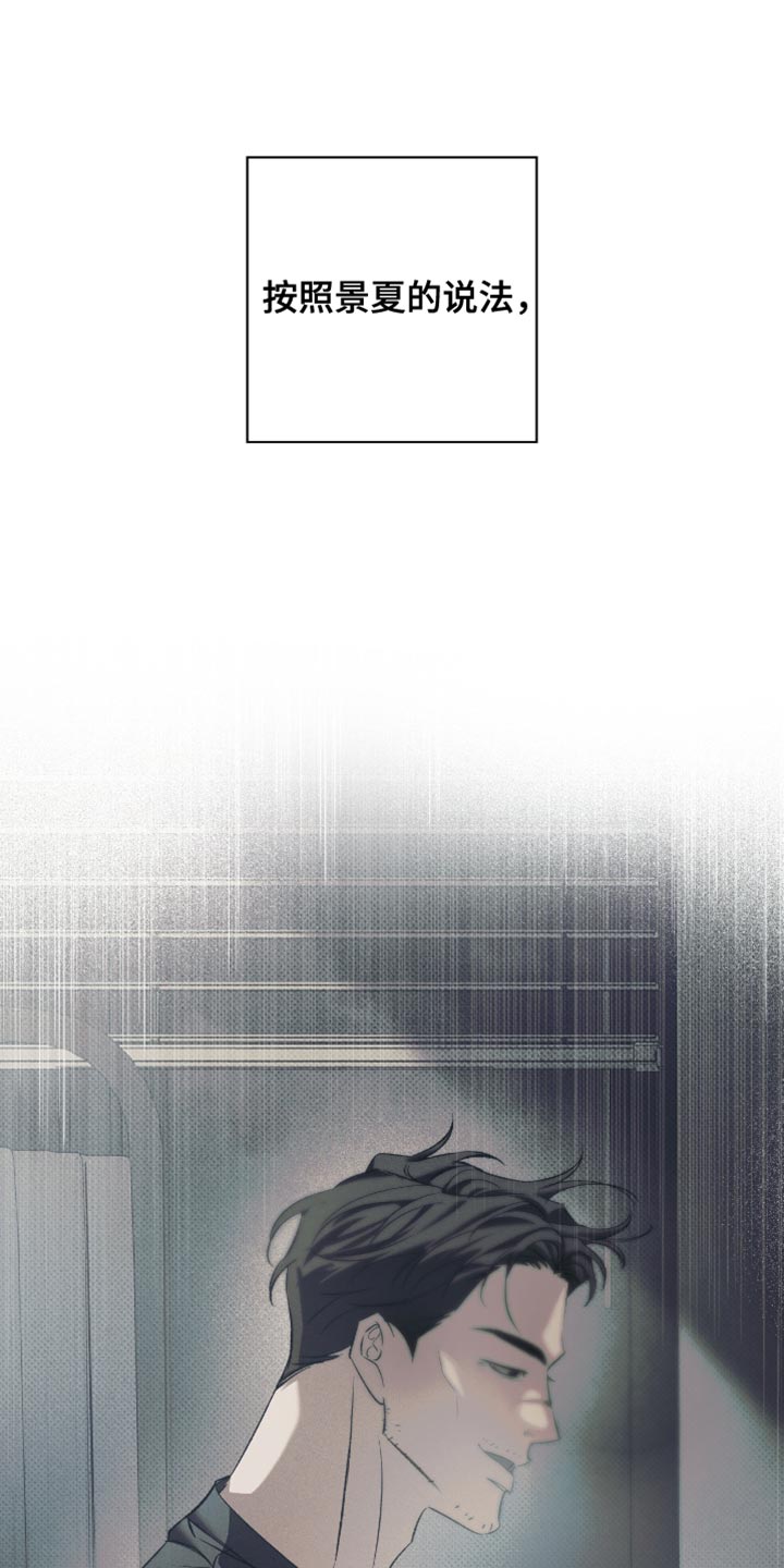 无息之行漫画,第55章：让他一直喜欢你1图