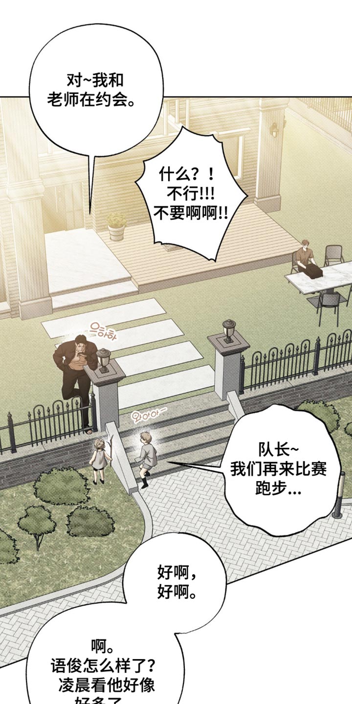 无息之行漫画,第48章：我想找到真相5图