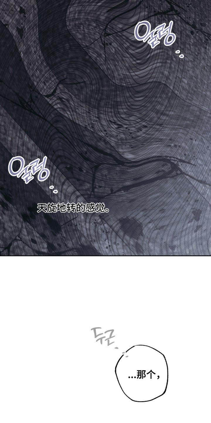 无息之行漫画,第50章：惊喜3图