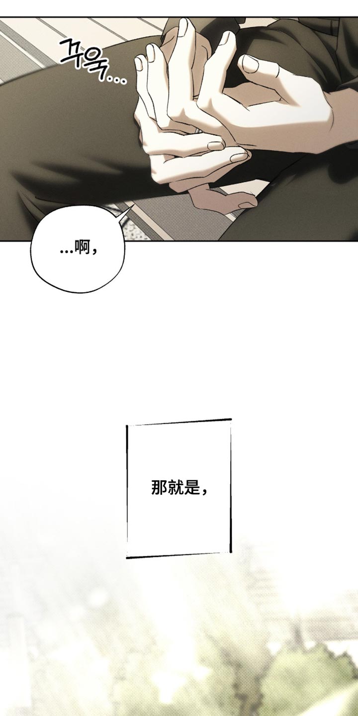 无息之行漫画,第55章：让他一直喜欢你4图
