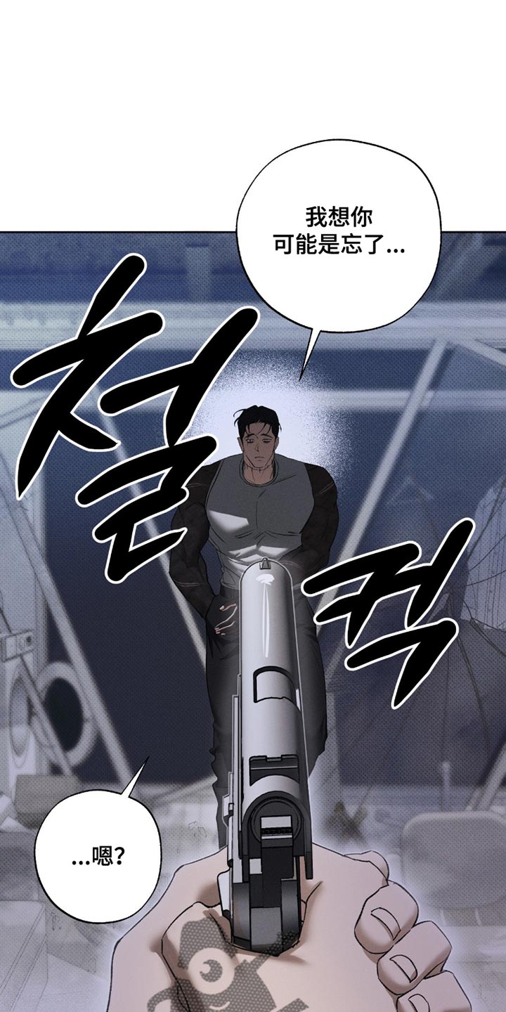 无息之行漫画,第52章：我们回家4图