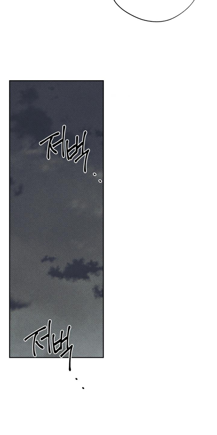 无息之行漫画,第42章：解释4图