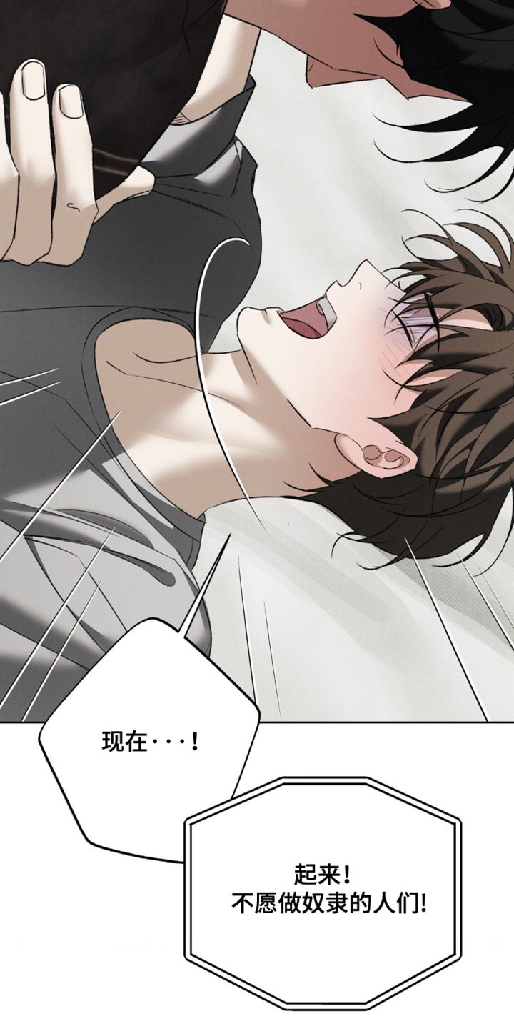 无息之行漫画,第47章：做噩梦3图
