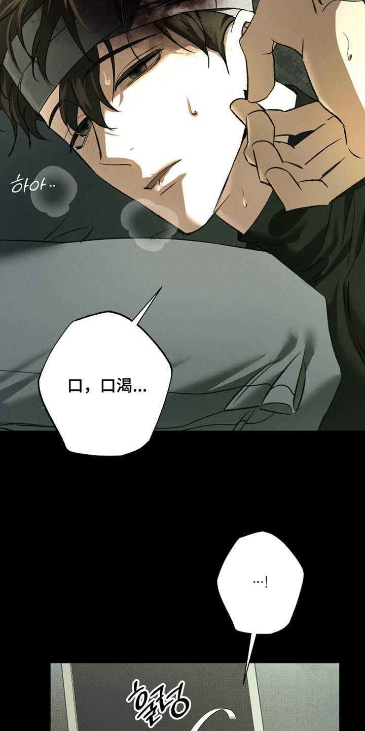 无息之行漫画,第53章：错觉4图