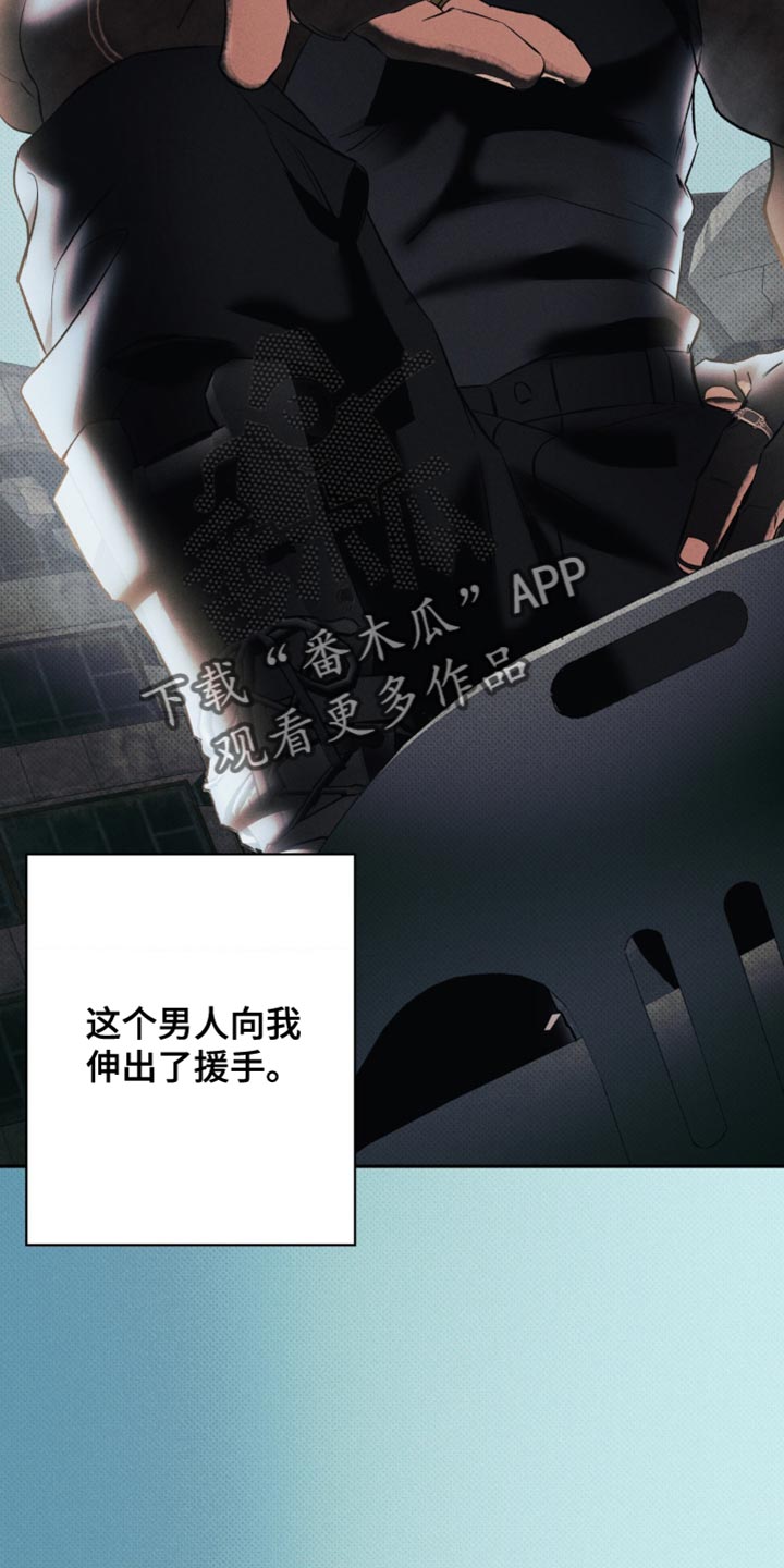 无息之行漫画,第43章：我想就是这个人2图
