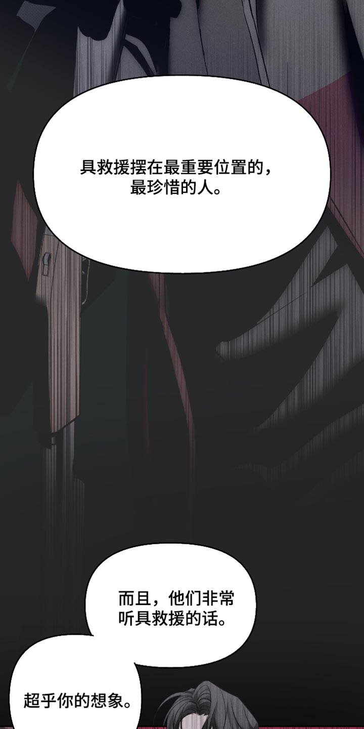 无息之行漫画,第50章：惊喜5图