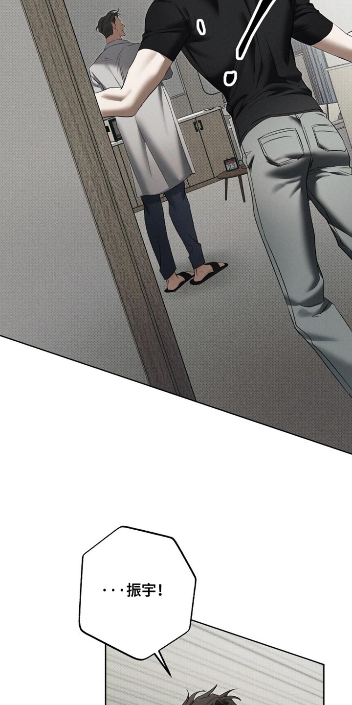 无息之行漫画,第46章：不一样3图