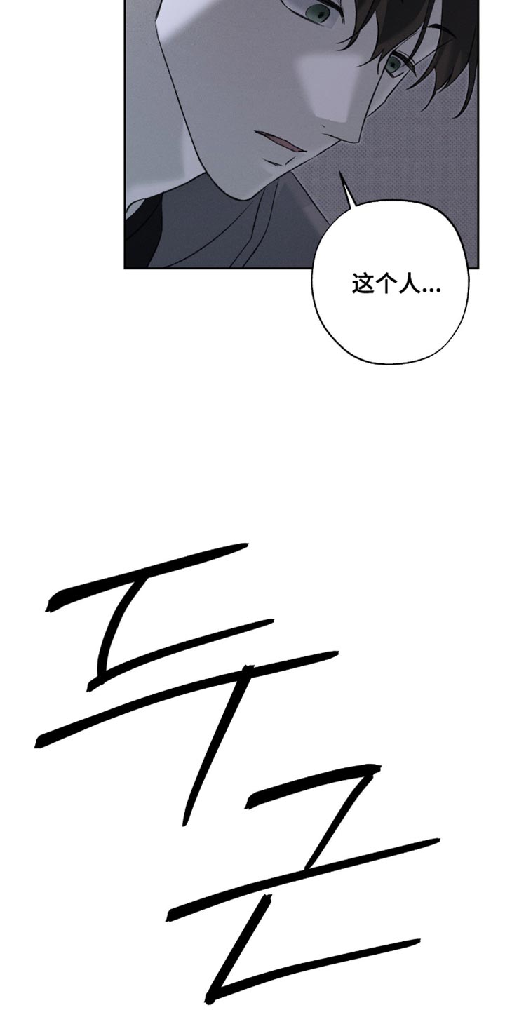 无息之行漫画,第50章：惊喜4图
