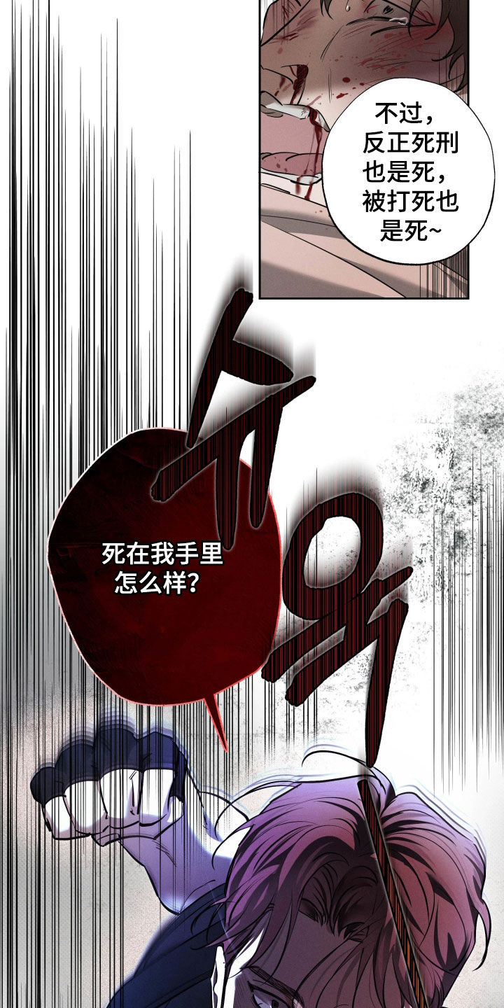 无息之行漫画,第57章：不能没礼貌5图