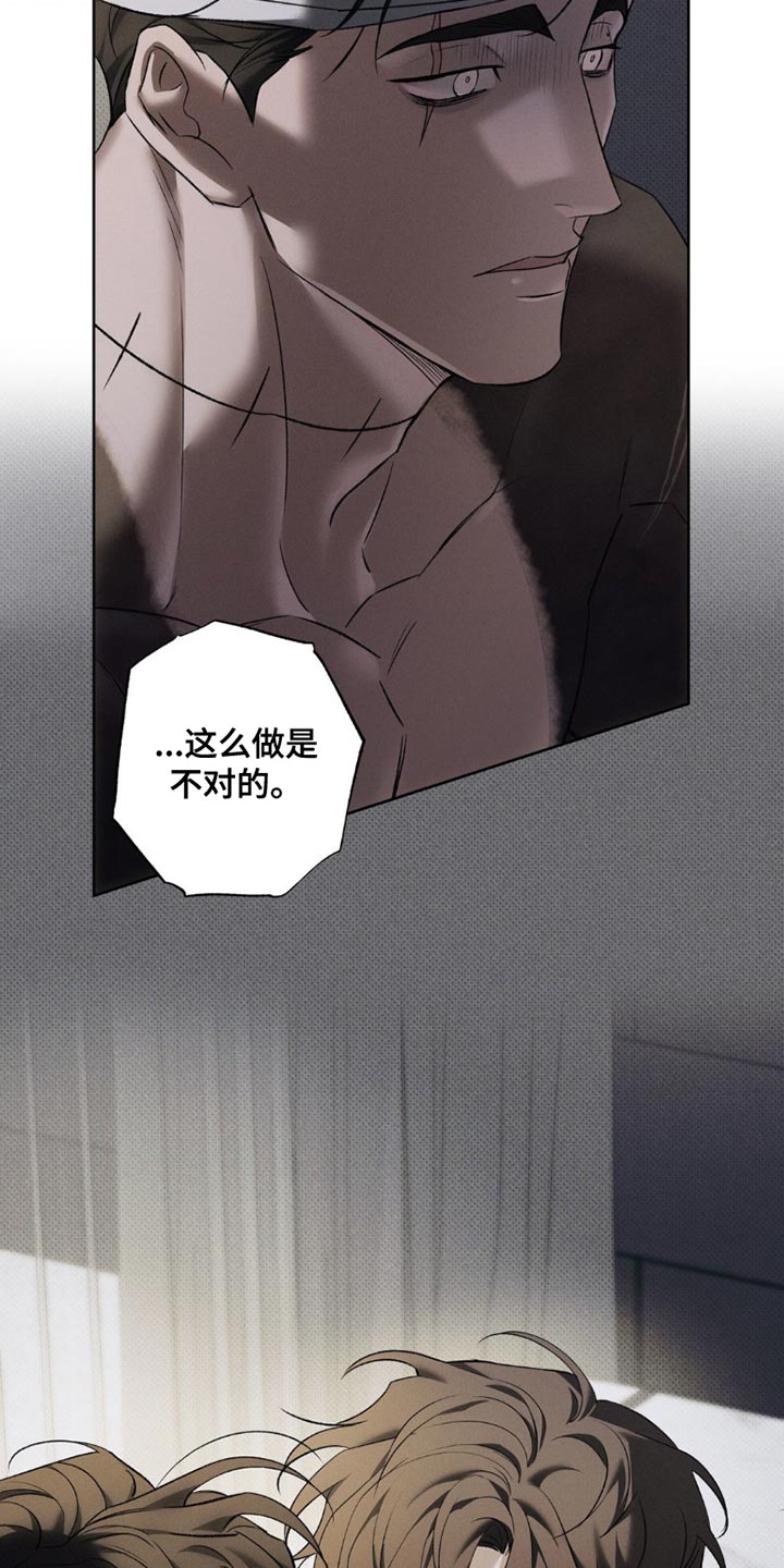 无息之行漫画,第46章：不一样5图