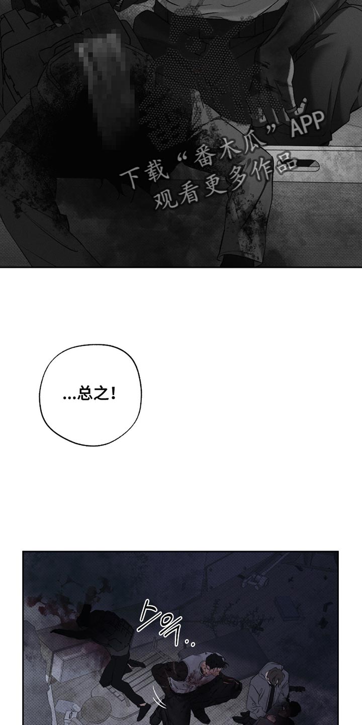 无息之行漫画,第52章：我们回家2图